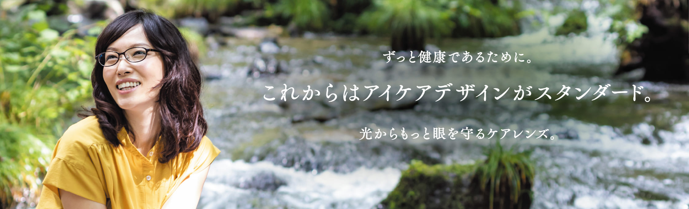 TOKAI LUTINA